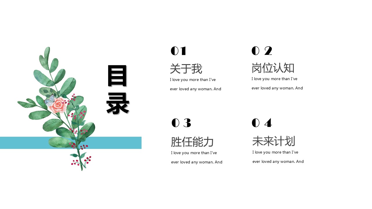 商务.PPT模板源文件个人简历求职竞聘-90的PPT模板-2/29