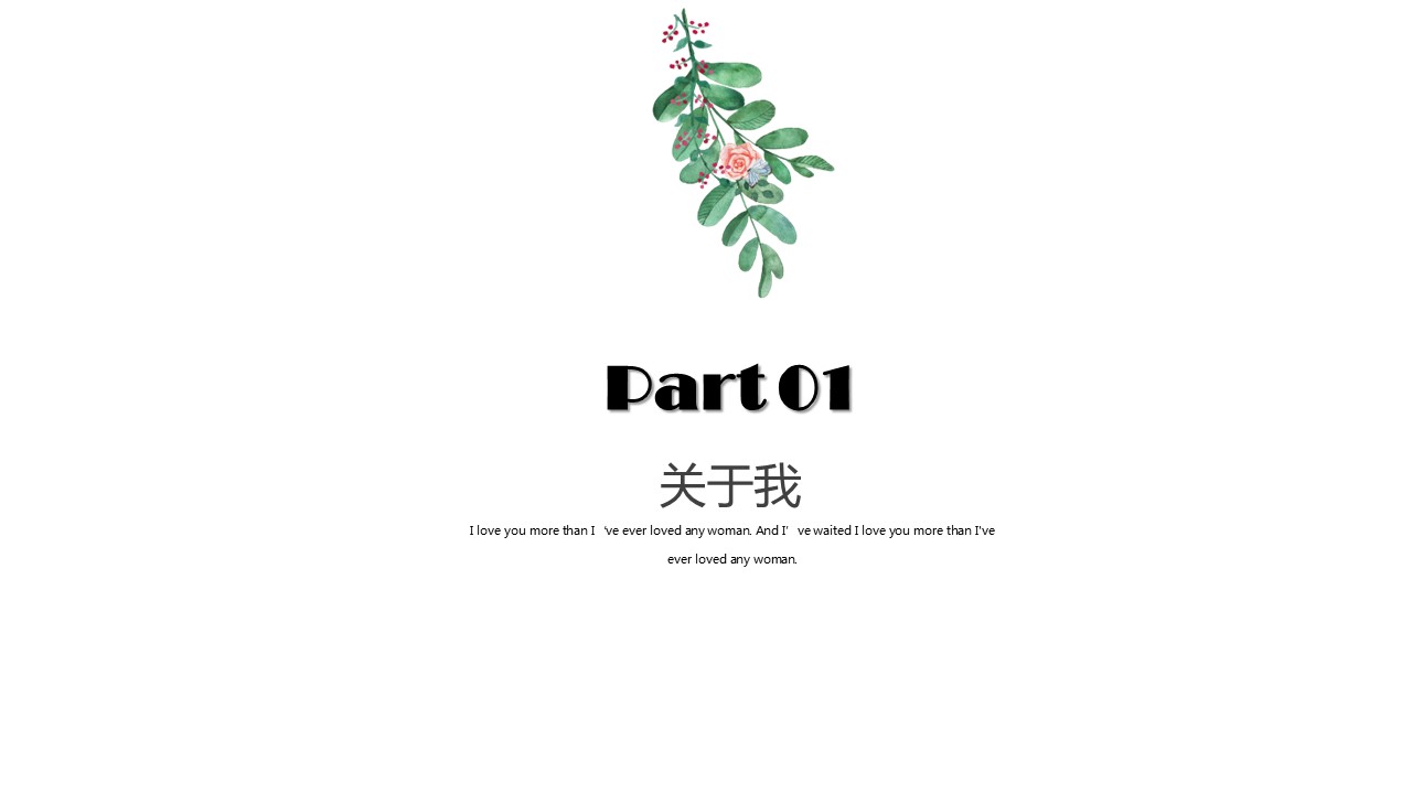 商务.PPT模板源文件个人简历求职竞聘-90的PPT模板-3/29