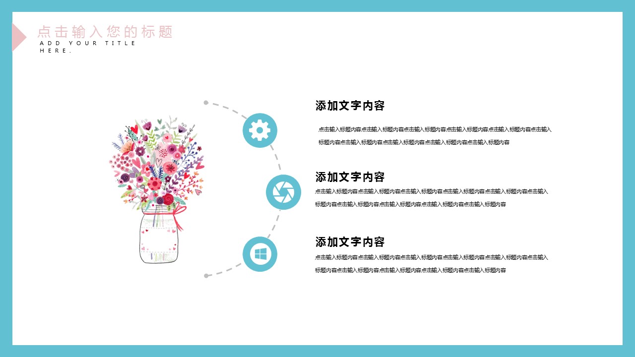 商务.PPT模板源文件个人简历求职竞聘-90的PPT模板-5/29