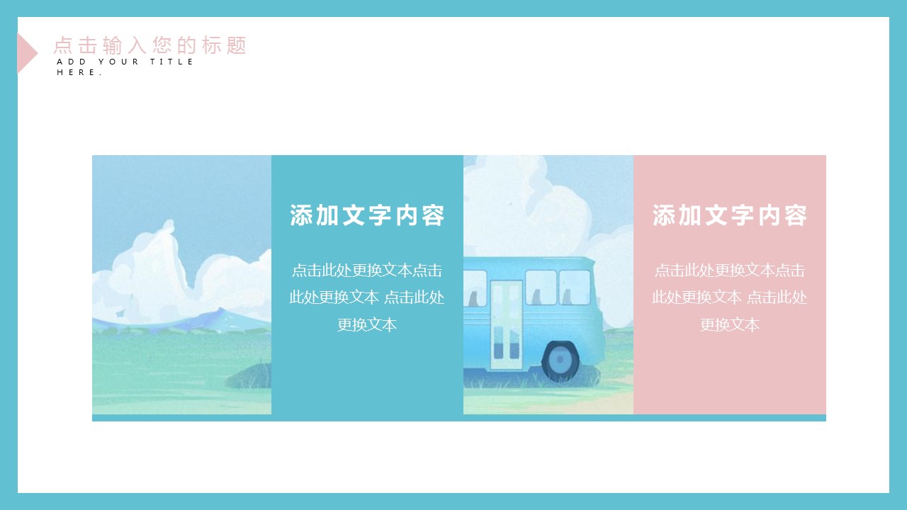 商务.PPT模板源文件个人简历求职竞聘-90的PPT模板-6/29
