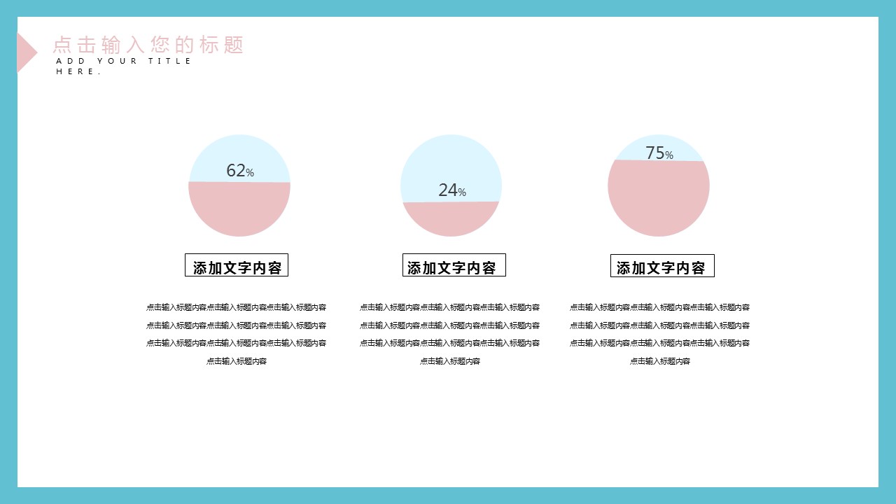 商务.PPT模板源文件个人简历求职竞聘-90的PPT模板-7/29