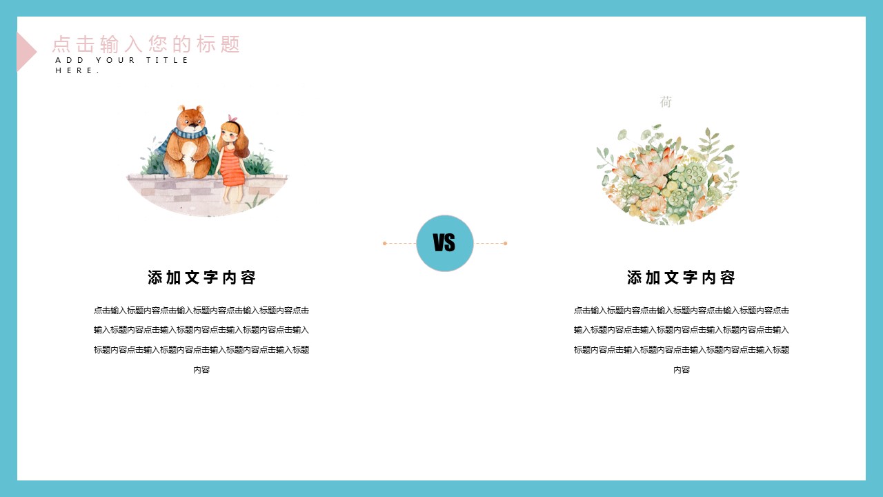 商务.PPT模板源文件个人简历求职竞聘-90的PPT模板-8/29