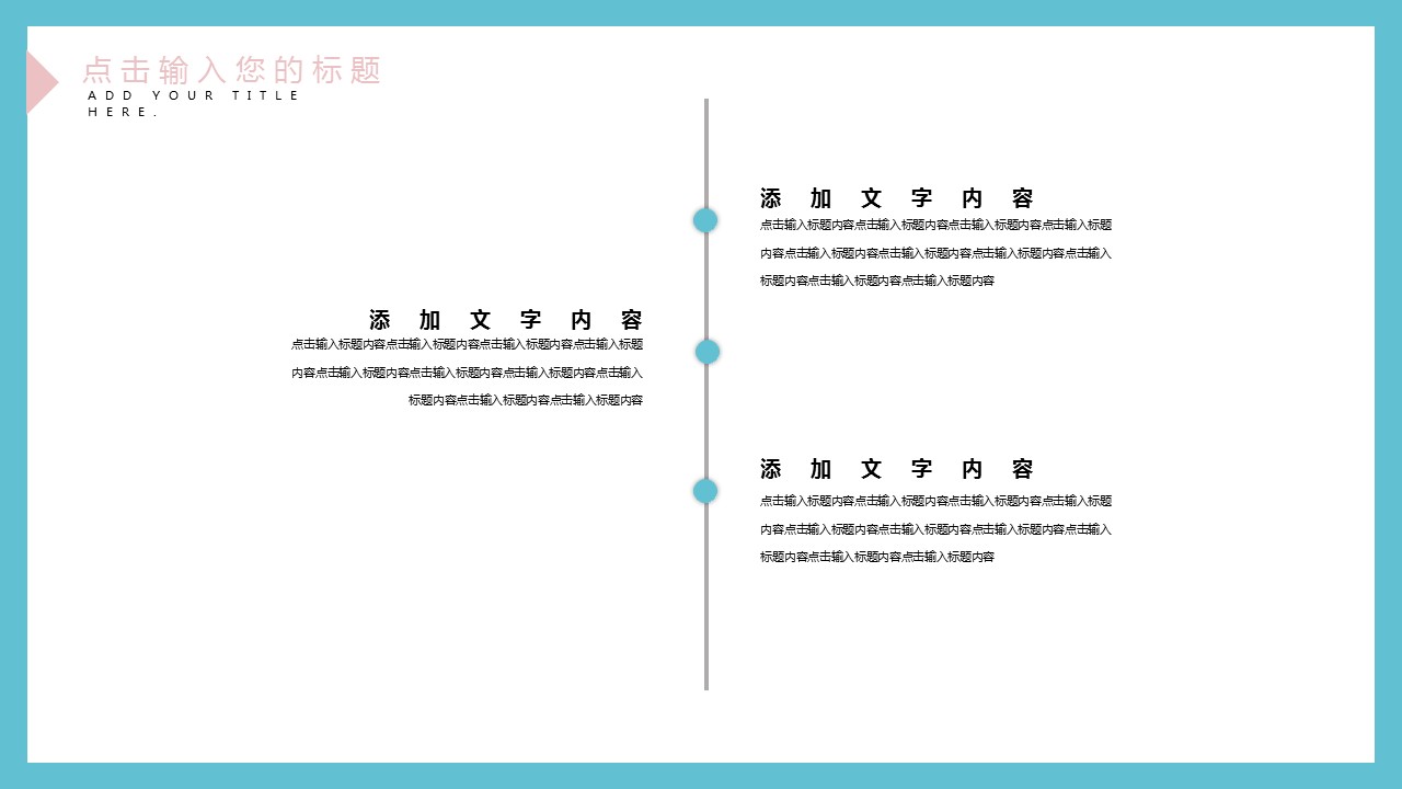 商务.PPT模板源文件个人简历求职竞聘-90的PPT模板-10/29