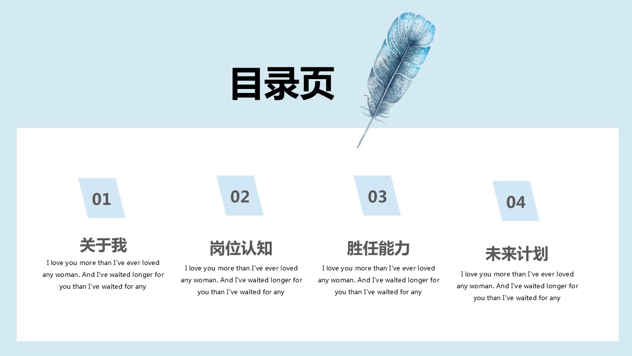 商务.PPT模板源文件个人简历求职竞聘-91的PPT模板-2/29