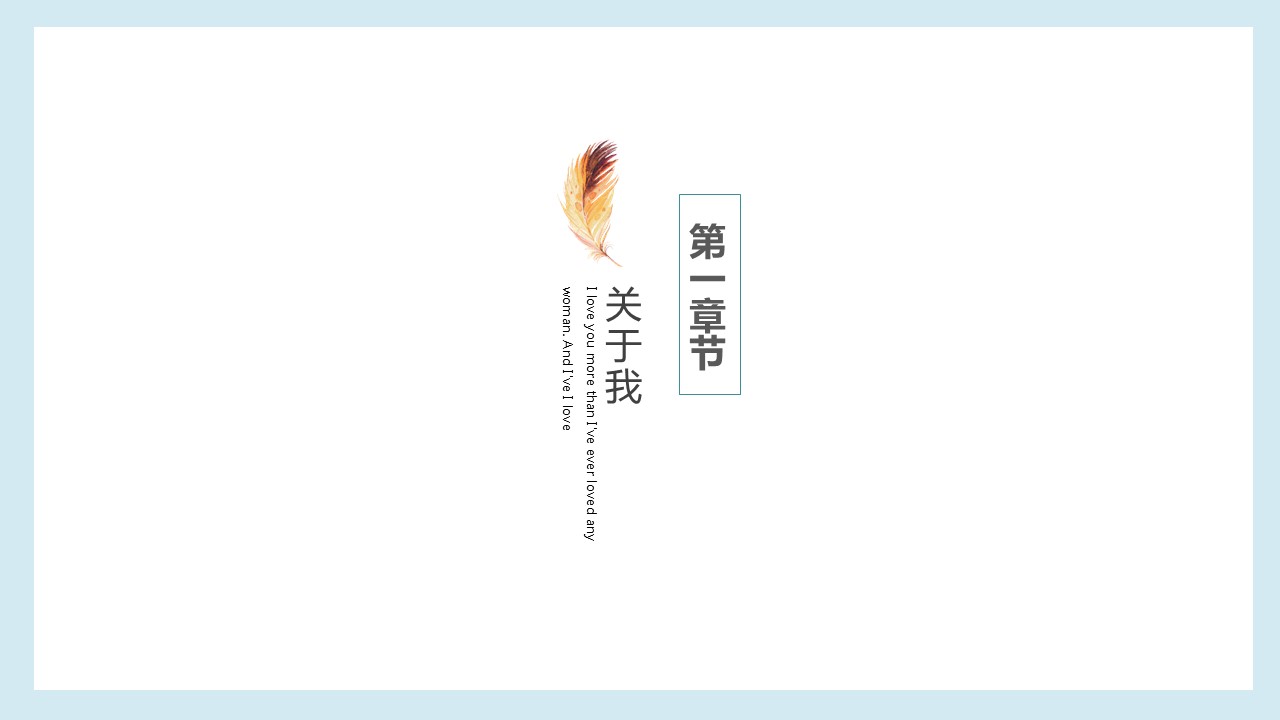 商务.PPT模板源文件个人简历求职竞聘-91的PPT模板-3/29
