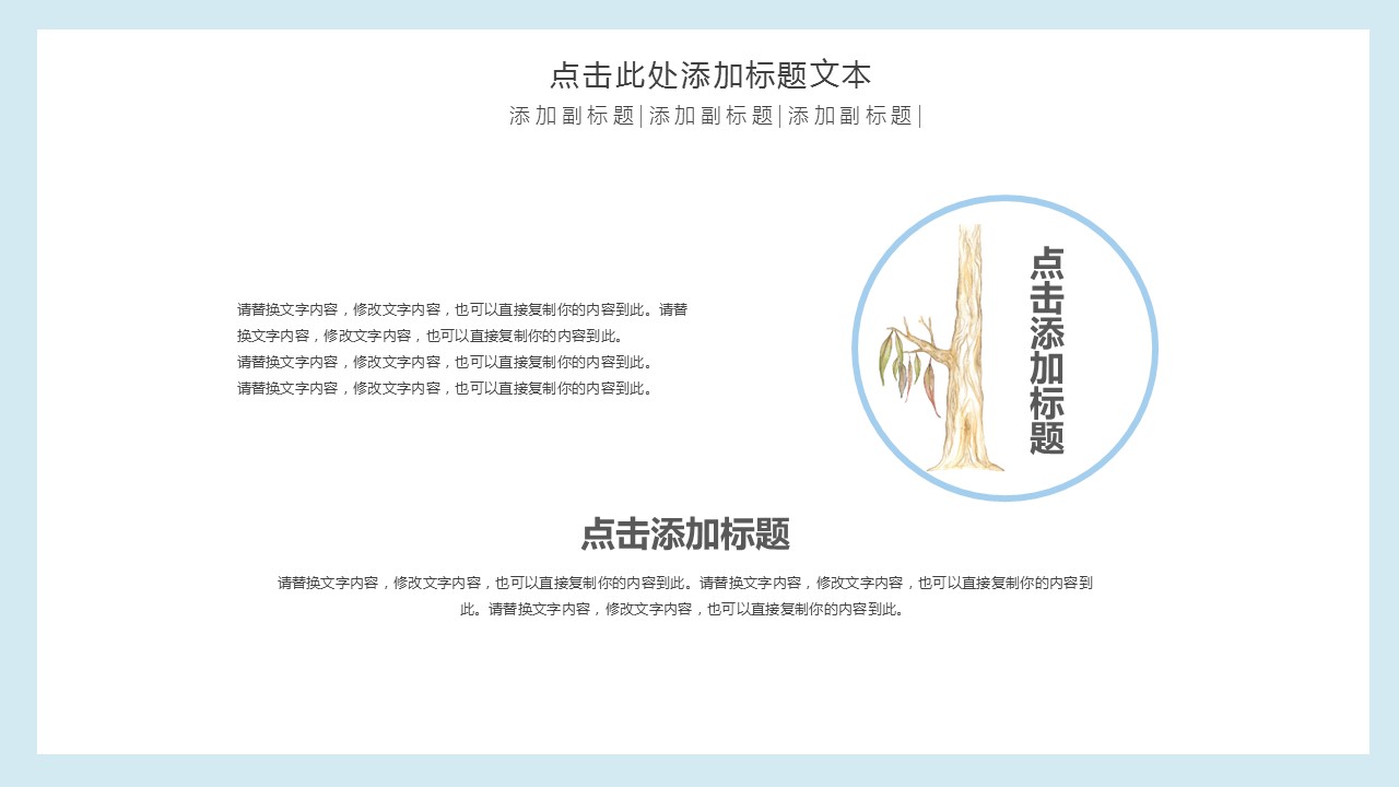 商务.PPT模板源文件个人简历求职竞聘-91的PPT模板-6/29