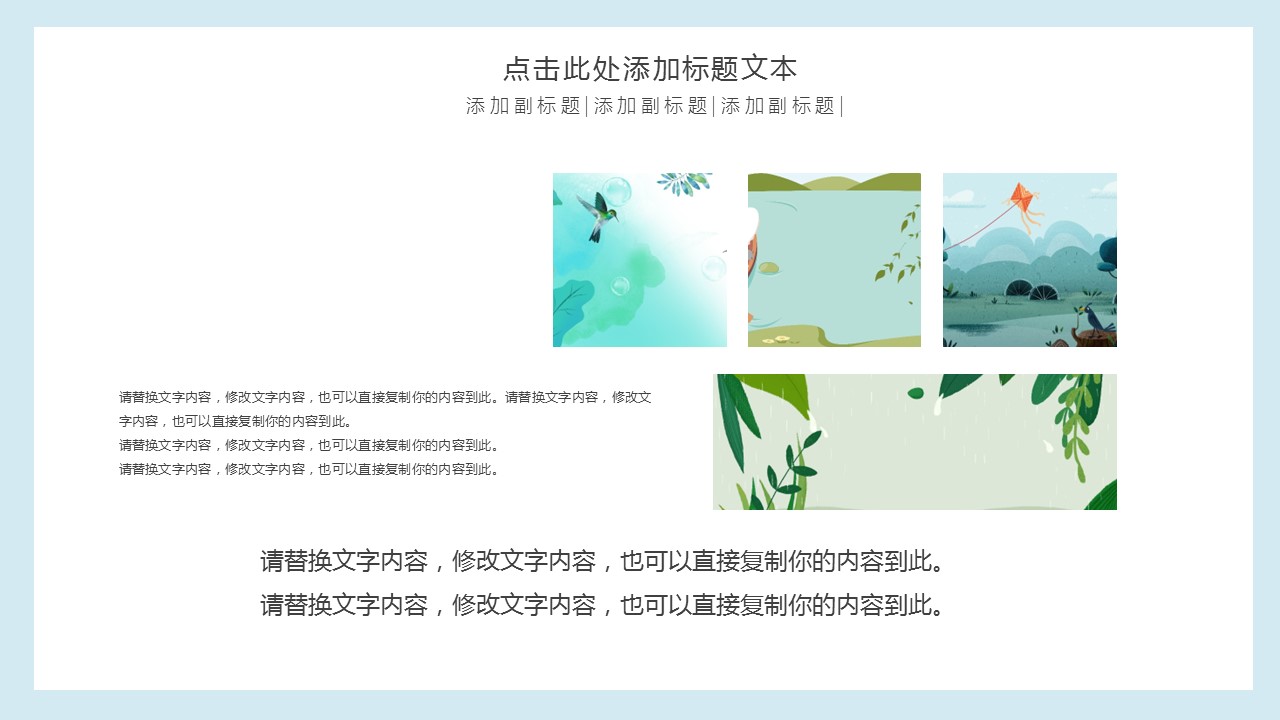 商务.PPT模板源文件个人简历求职竞聘-91的PPT模板-7/29