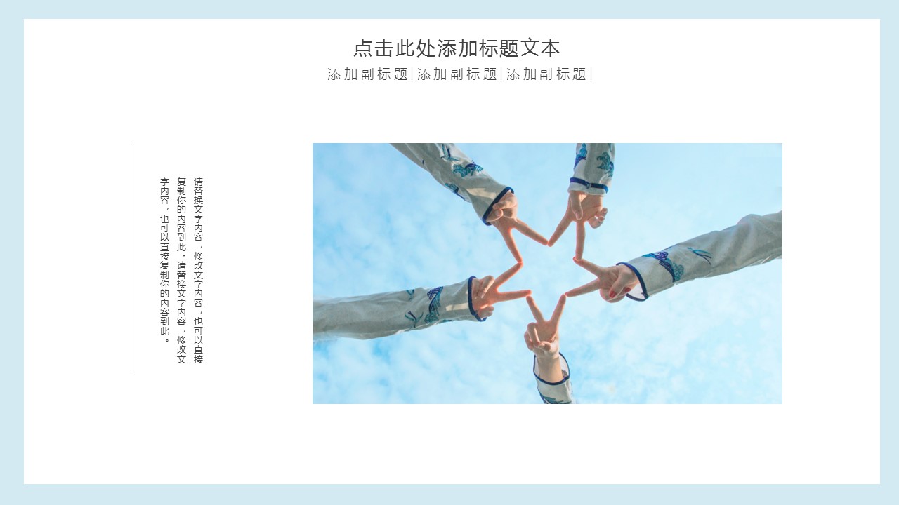 商务.PPT模板源文件个人简历求职竞聘-91的PPT模板-10/29