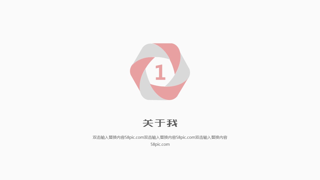 商务.PPT模板源文件个人简历求职竞聘-92的PPT模板-3/29