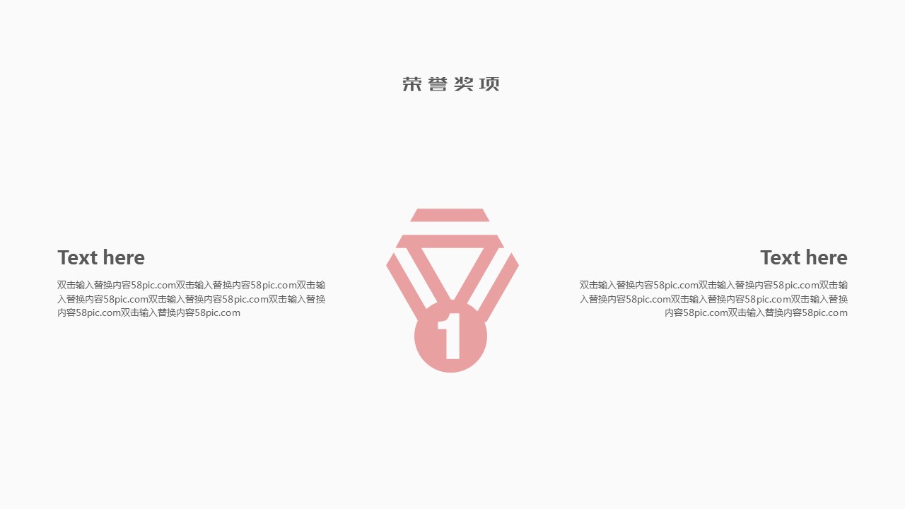 商务.PPT模板源文件个人简历求职竞聘-92的PPT模板-7/29