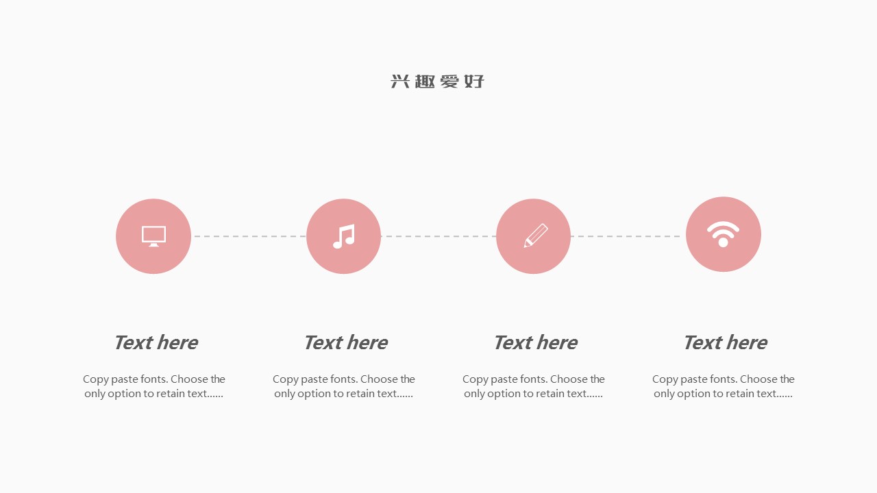 商务.PPT模板源文件个人简历求职竞聘-92的PPT模板-8/29