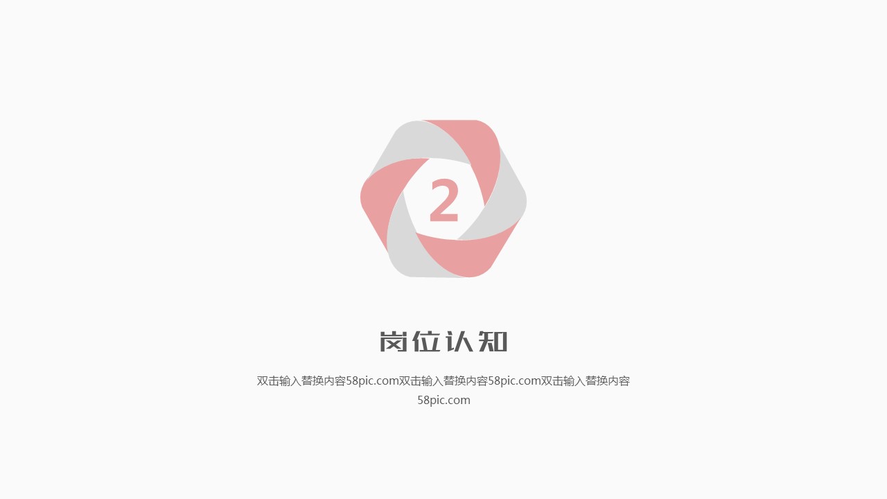 商务.PPT模板源文件个人简历求职竞聘-92的PPT模板-9/29