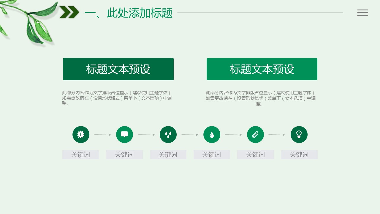 商务.PPT模板源文件个人简历求职竞聘-93的PPT模板-5/29