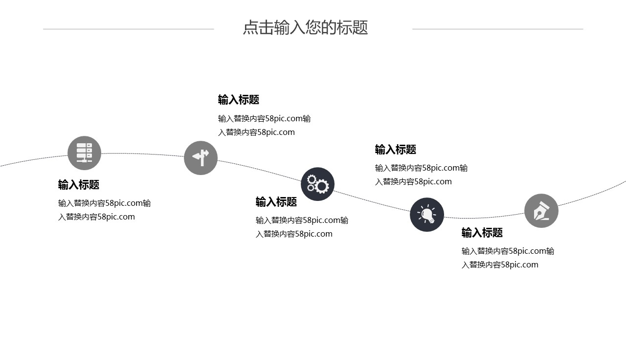 商务.PPT模板源文件个人简历求职竞聘-94的PPT模板-4/29