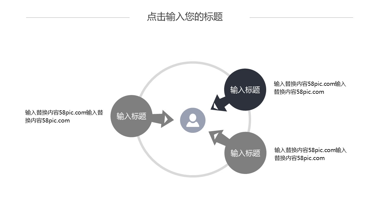 商务.PPT模板源文件个人简历求职竞聘-94的PPT模板-5/29