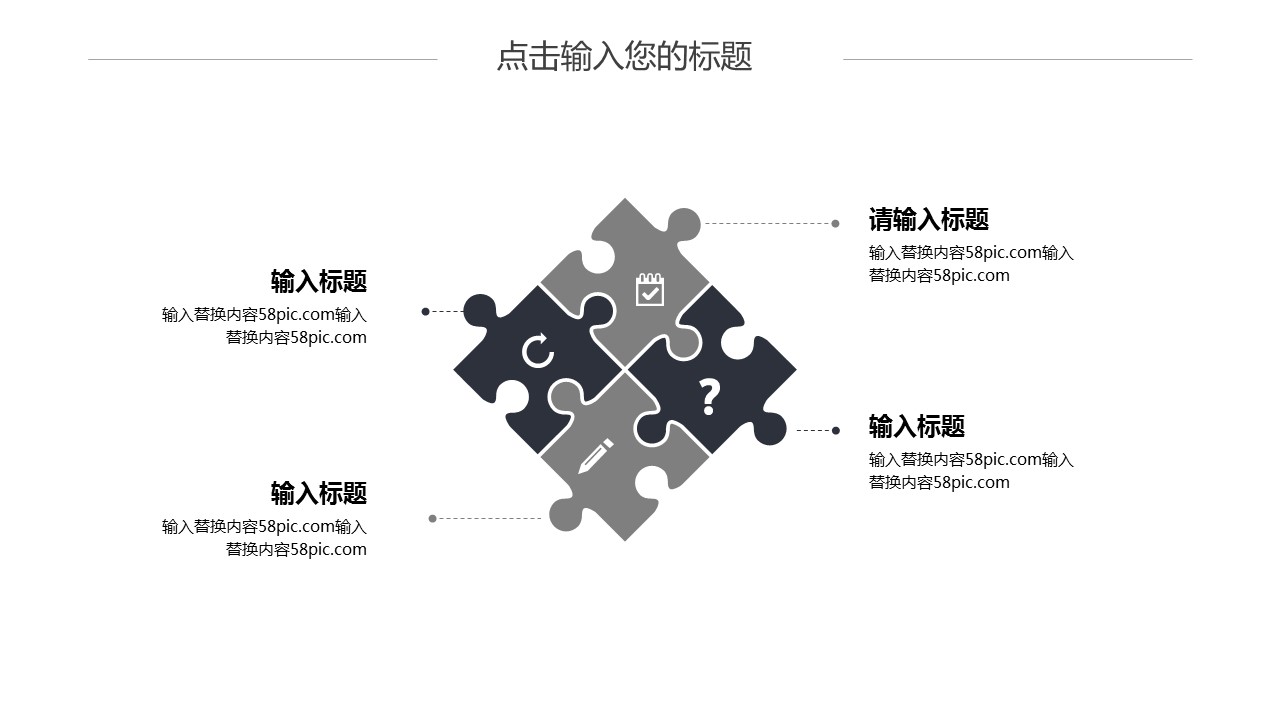商务.PPT模板源文件个人简历求职竞聘-94的PPT模板-6/29