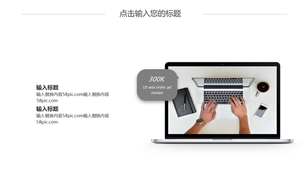 商务.PPT模板源文件个人简历求职竞聘-94的PPT模板-7/29