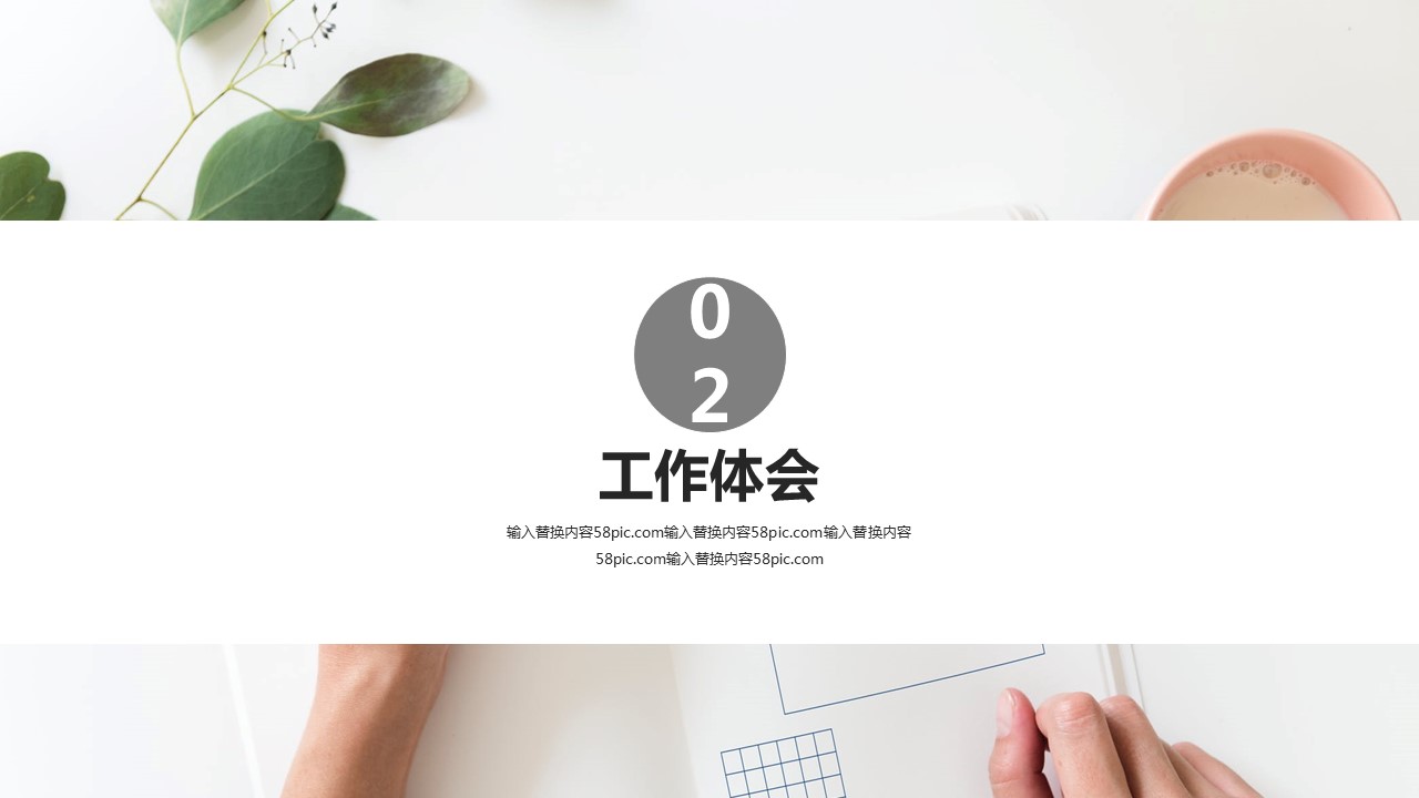 商务.PPT模板源文件个人简历求职竞聘-94的PPT模板-8/29