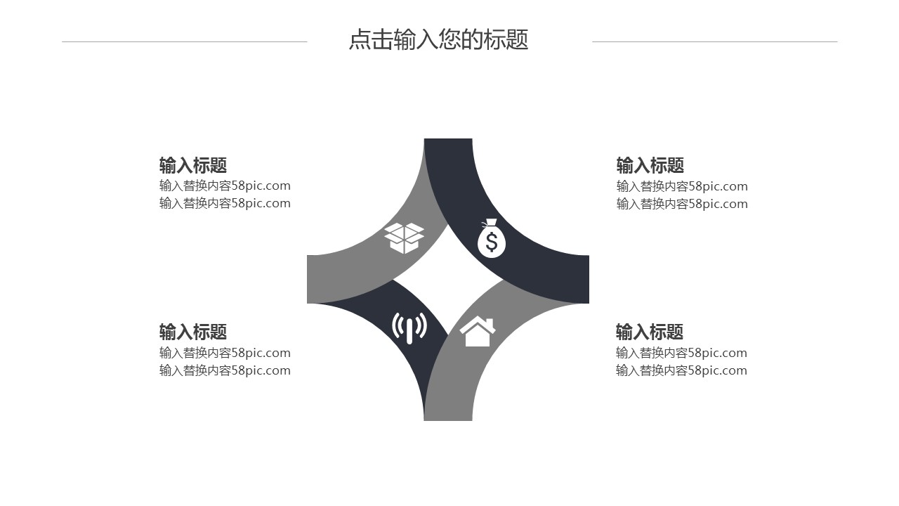 商务.PPT模板源文件个人简历求职竞聘-94的PPT模板-10/29