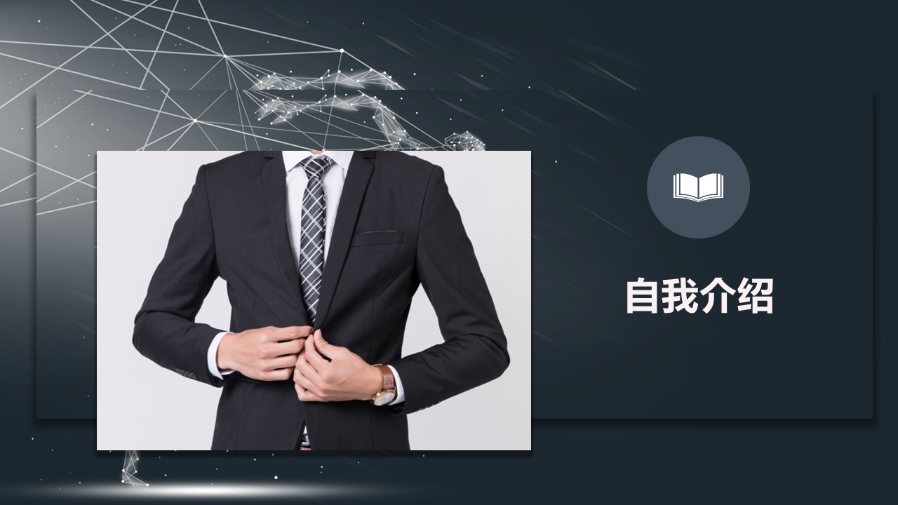 商务.PPT模板源文件个人简历求职竞聘-95的PPT模板-3/29