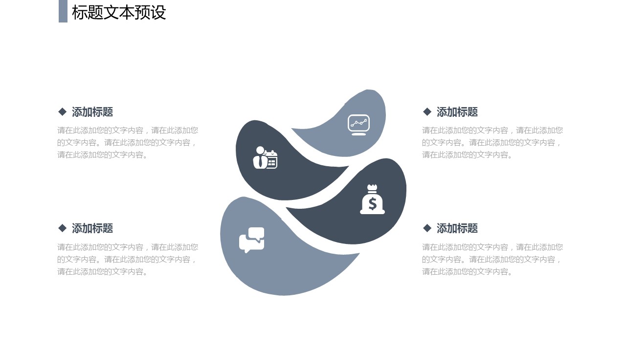 商务.PPT模板源文件个人简历求职竞聘-95的PPT模板-4/29