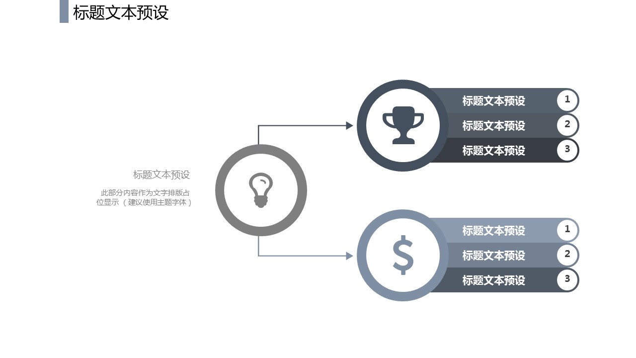 商务.PPT模板源文件个人简历求职竞聘-95的PPT模板-6/29