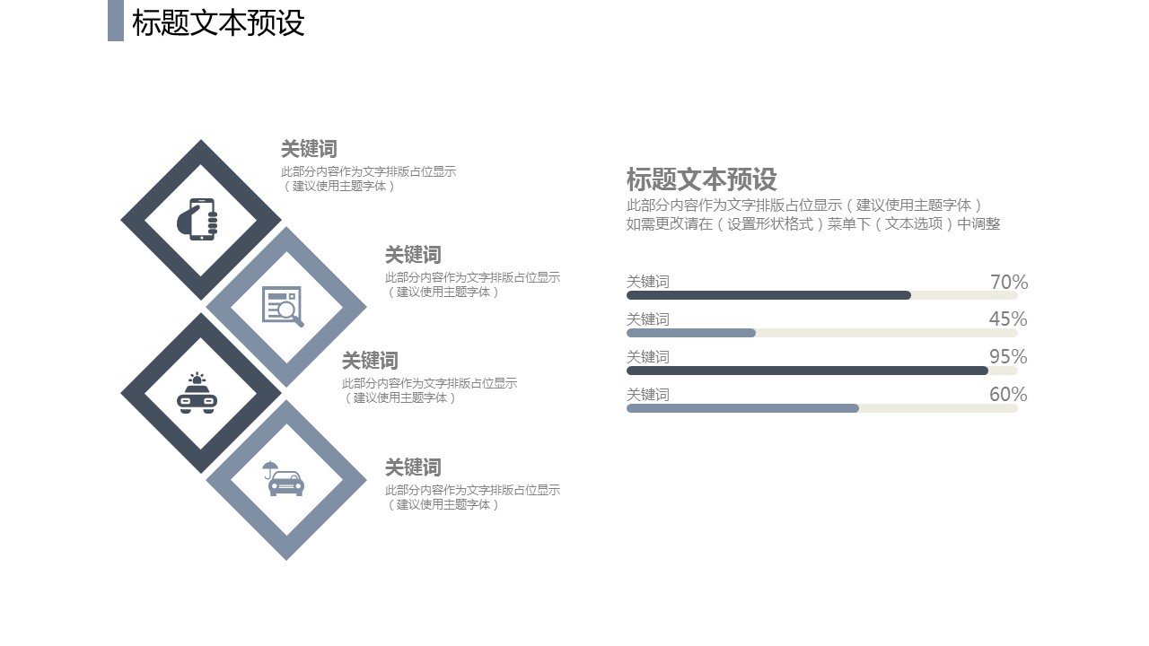 商务.PPT模板源文件个人简历求职竞聘-95的PPT模板-7/29
