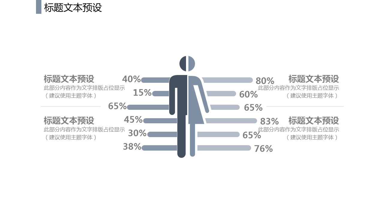 商务.PPT模板源文件个人简历求职竞聘-95的PPT模板-9/29
