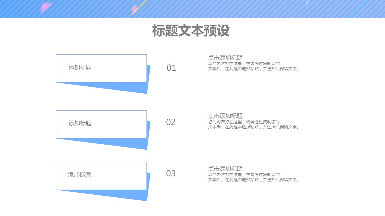 商务.PPT模板源文件个人简历求职竞聘-96的PPT模板-4/29