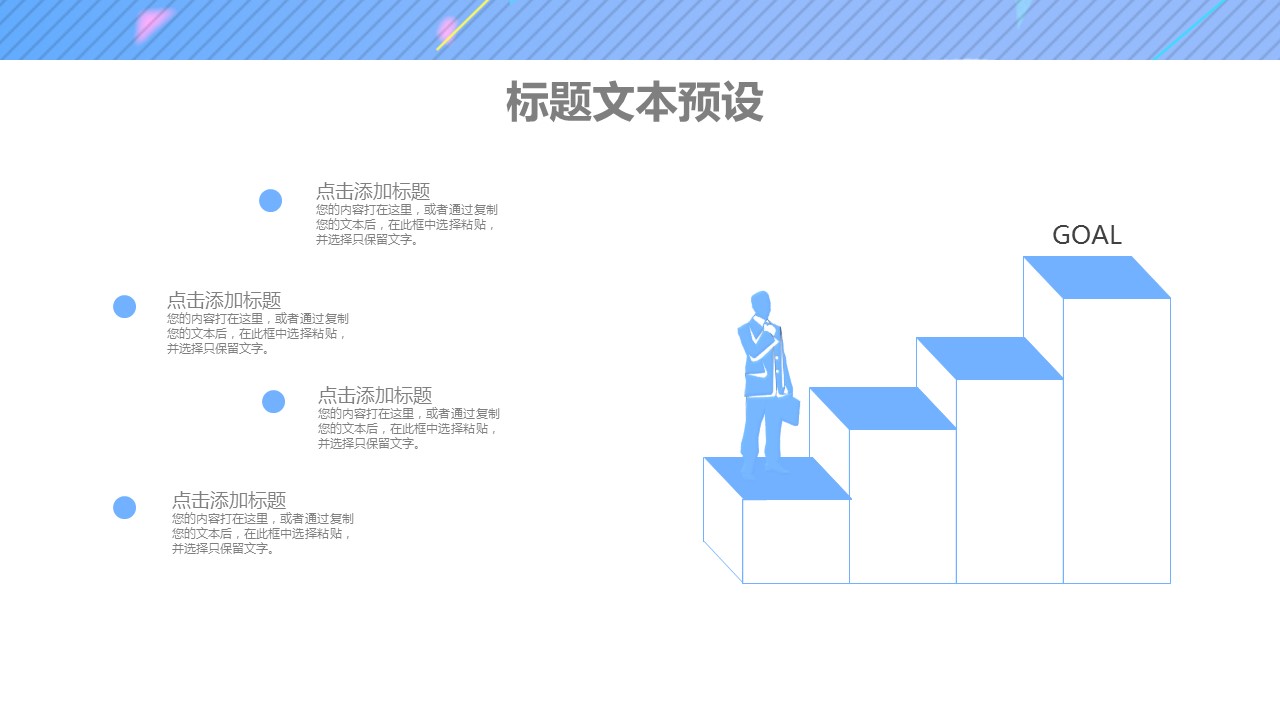 商务.PPT模板源文件个人简历求职竞聘-96的PPT模板-5/29