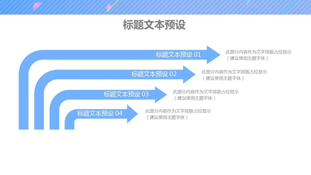 商务.PPT模板源文件个人简历求职竞聘-96的PPT模板-6/29
