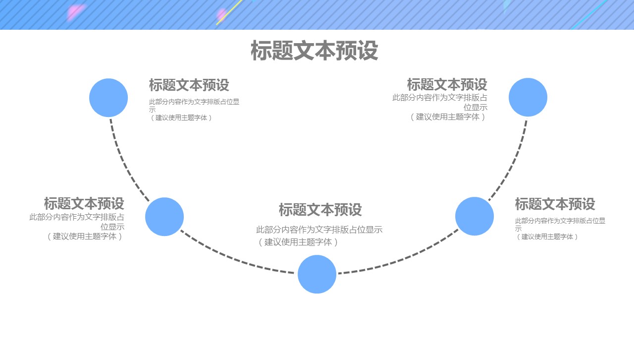商务.PPT模板源文件个人简历求职竞聘-96的PPT模板-7/29