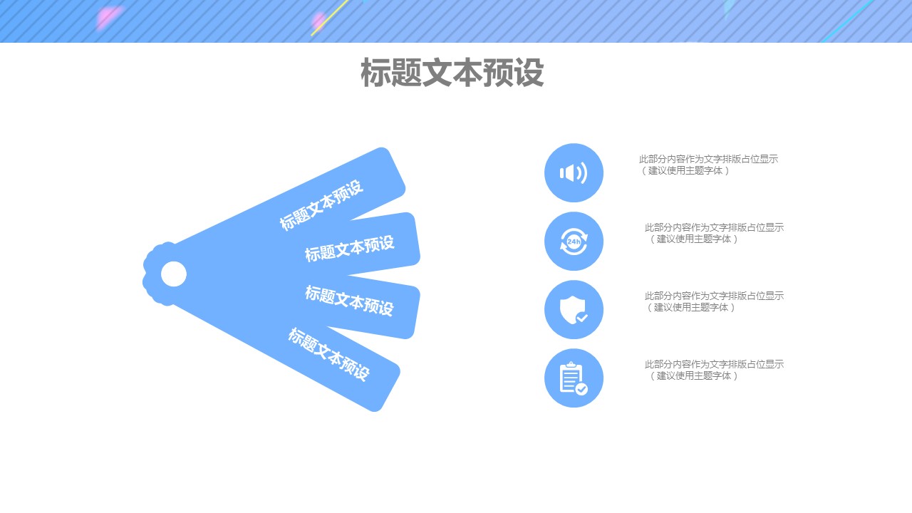 商务.PPT模板源文件个人简历求职竞聘-96的PPT模板-8/29