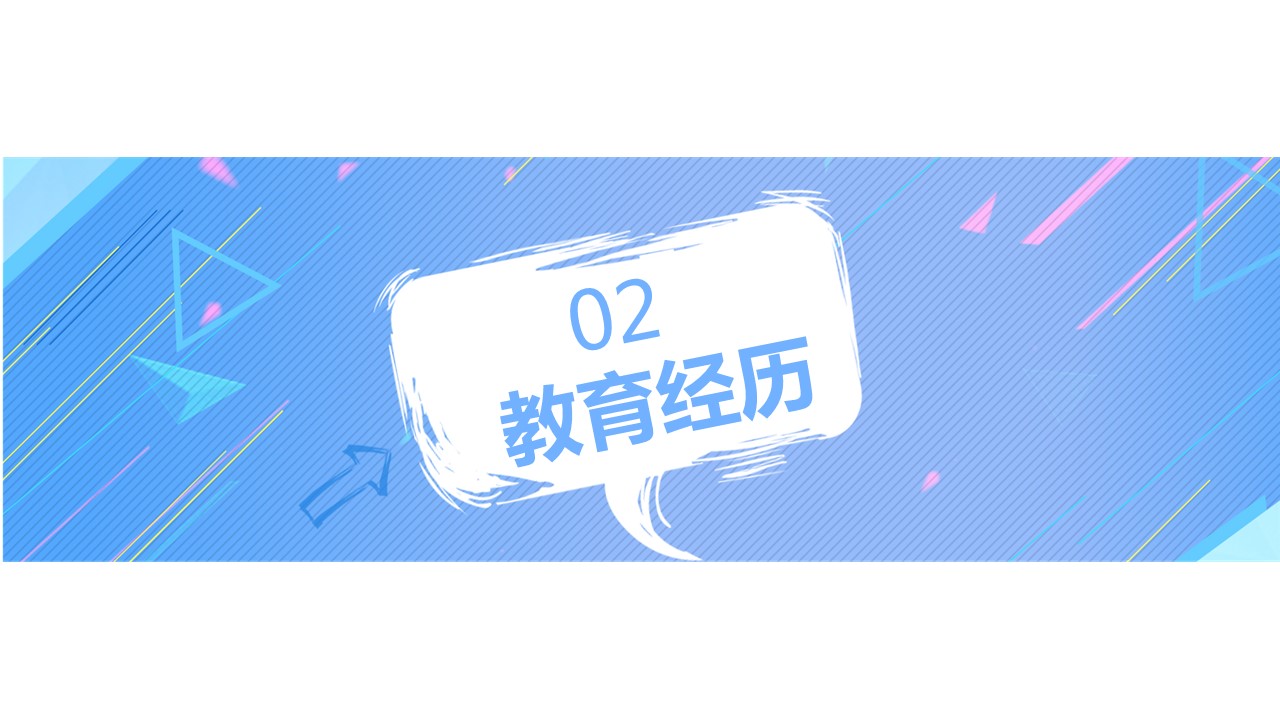 商务.PPT模板源文件个人简历求职竞聘-96的PPT模板-9/29