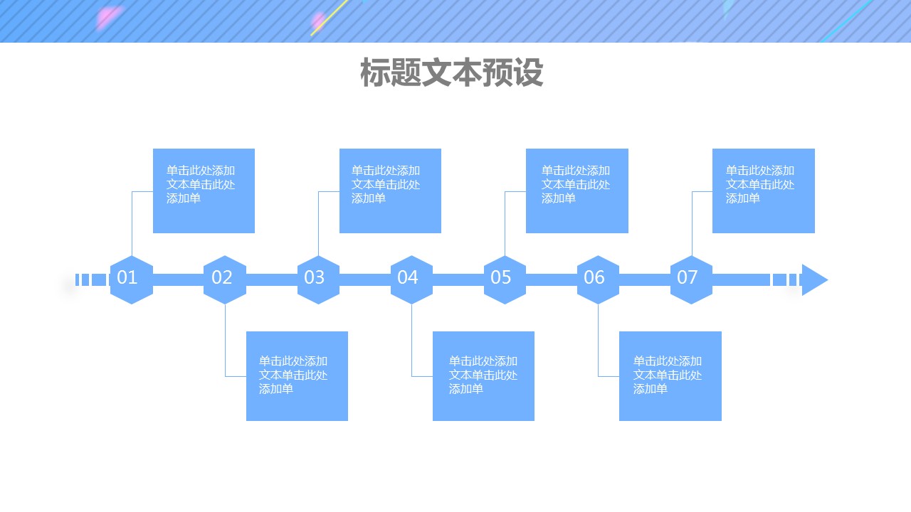 商务.PPT模板源文件个人简历求职竞聘-96的PPT模板-10/29