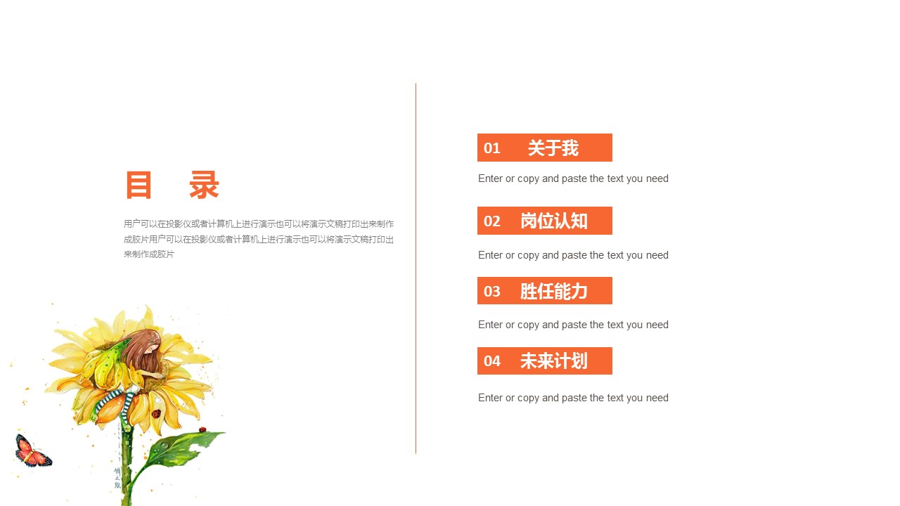 商务.PPT模板源文件个人简历求职竞聘-97的PPT模板-2/29