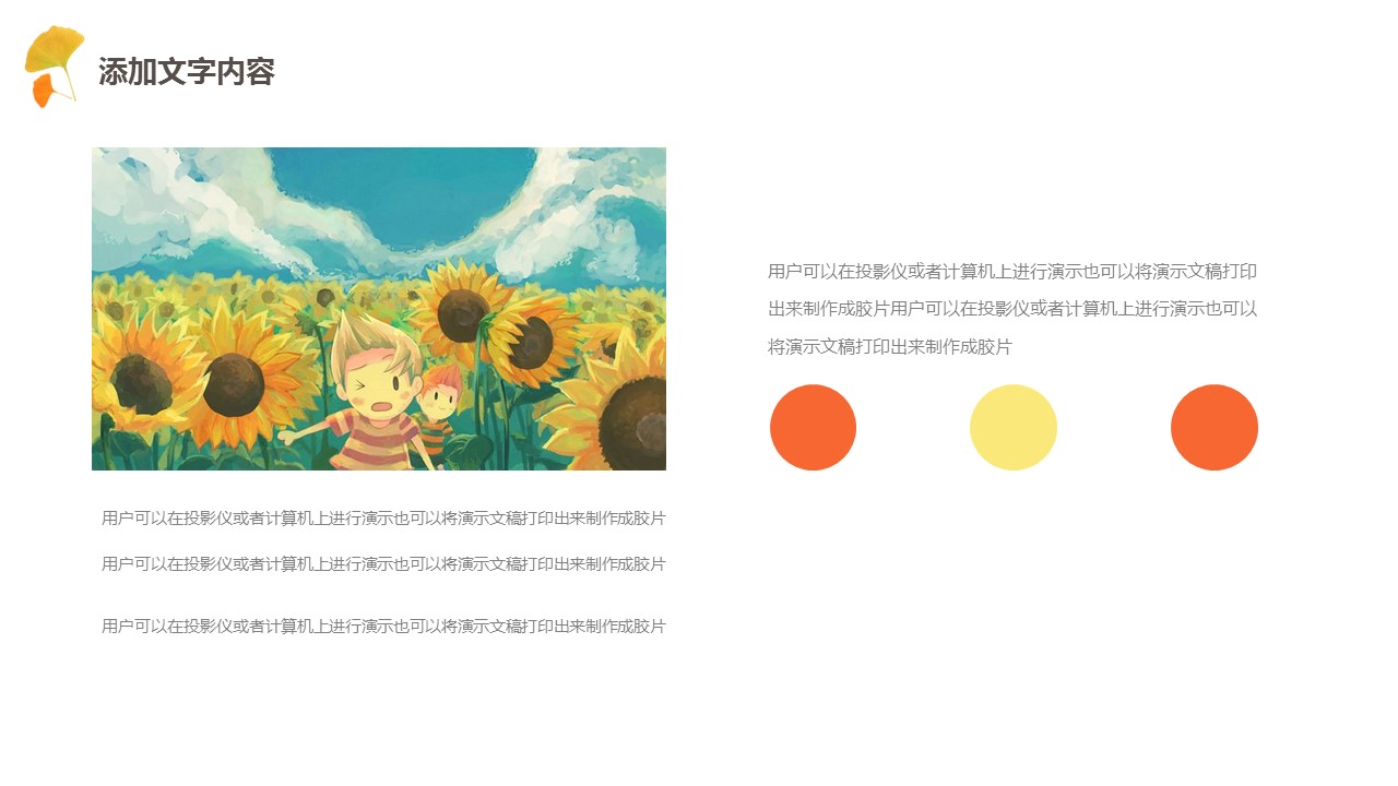 商务.PPT模板源文件个人简历求职竞聘-97的PPT模板-7/29