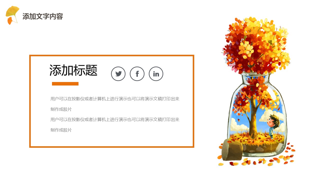 商务.PPT模板源文件个人简历求职竞聘-97的PPT模板-8/29