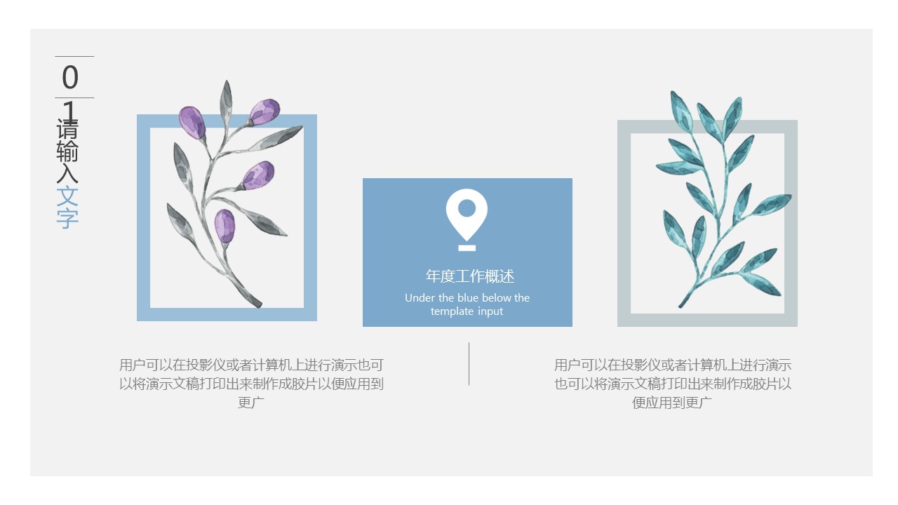 商务.PPT模板源文件个人简历求职竞聘-98的PPT模板-6/29