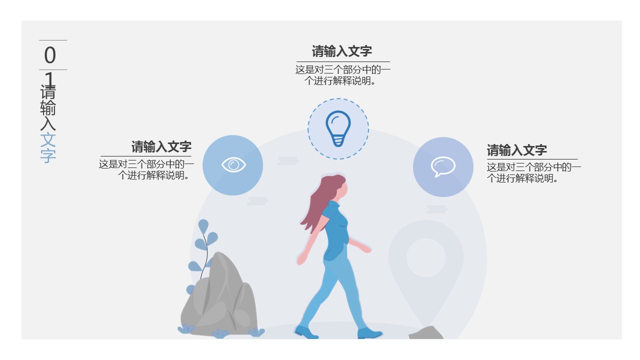 商务.PPT模板源文件个人简历求职竞聘-98的PPT模板-8/29