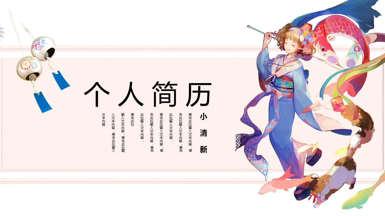 商务.PPT模板源文件个人简历求职竞聘-99的PPT模板-1/29
