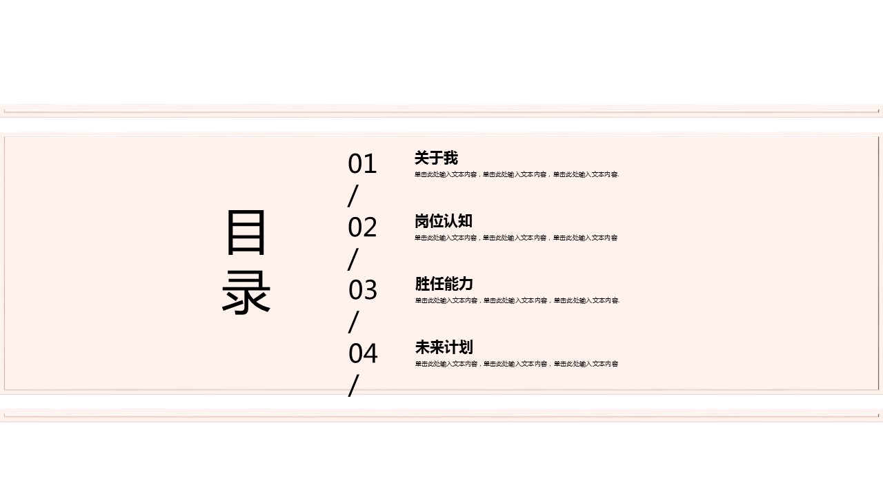 商务.PPT模板源文件个人简历求职竞聘-99的PPT模板-2/29