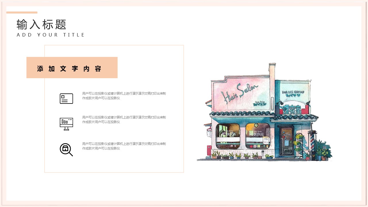 商务.PPT模板源文件个人简历求职竞聘-99的PPT模板-6/29