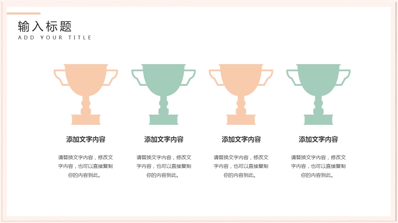 商务.PPT模板源文件个人简历求职竞聘-99的PPT模板-7/29