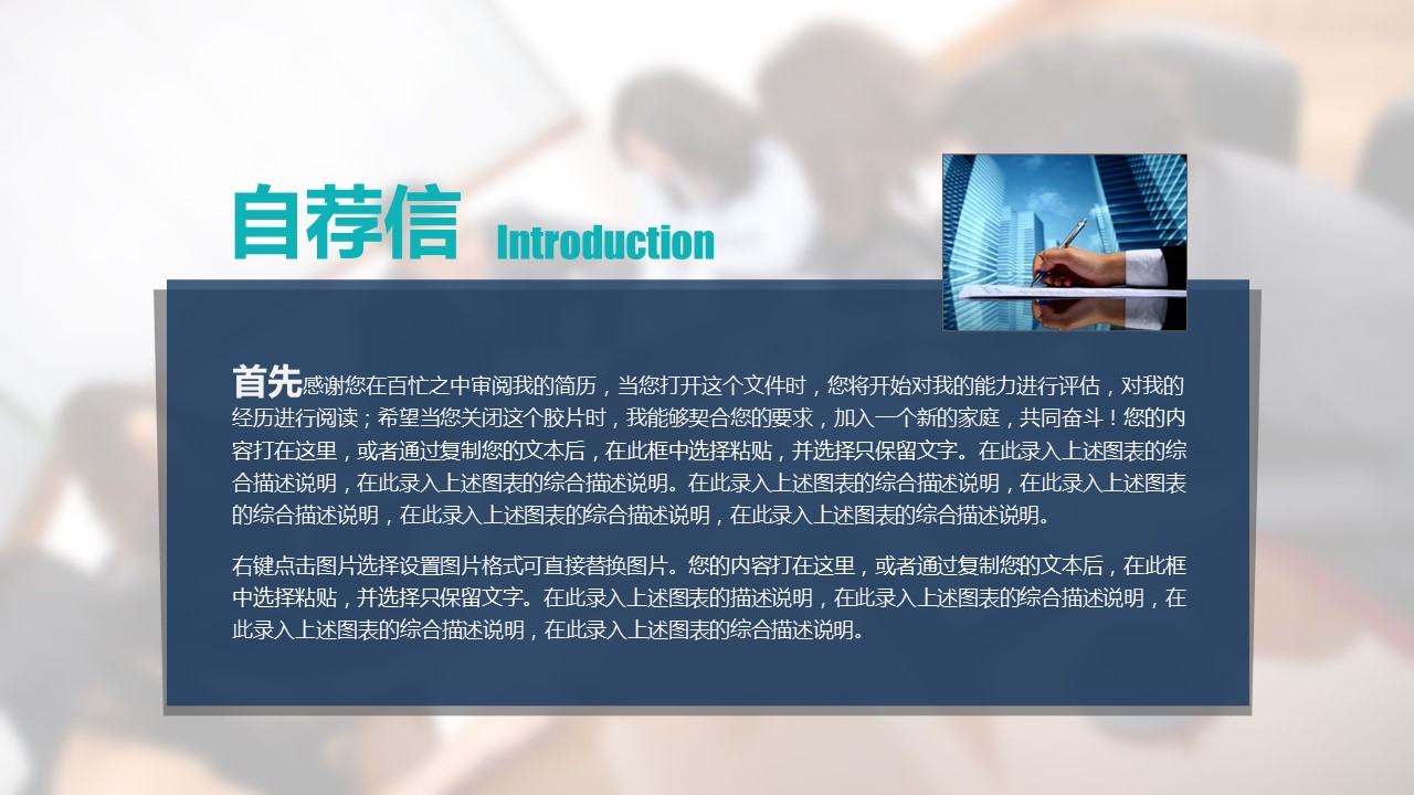 商务.PPT源文件动态-1的PPT模板-2/21