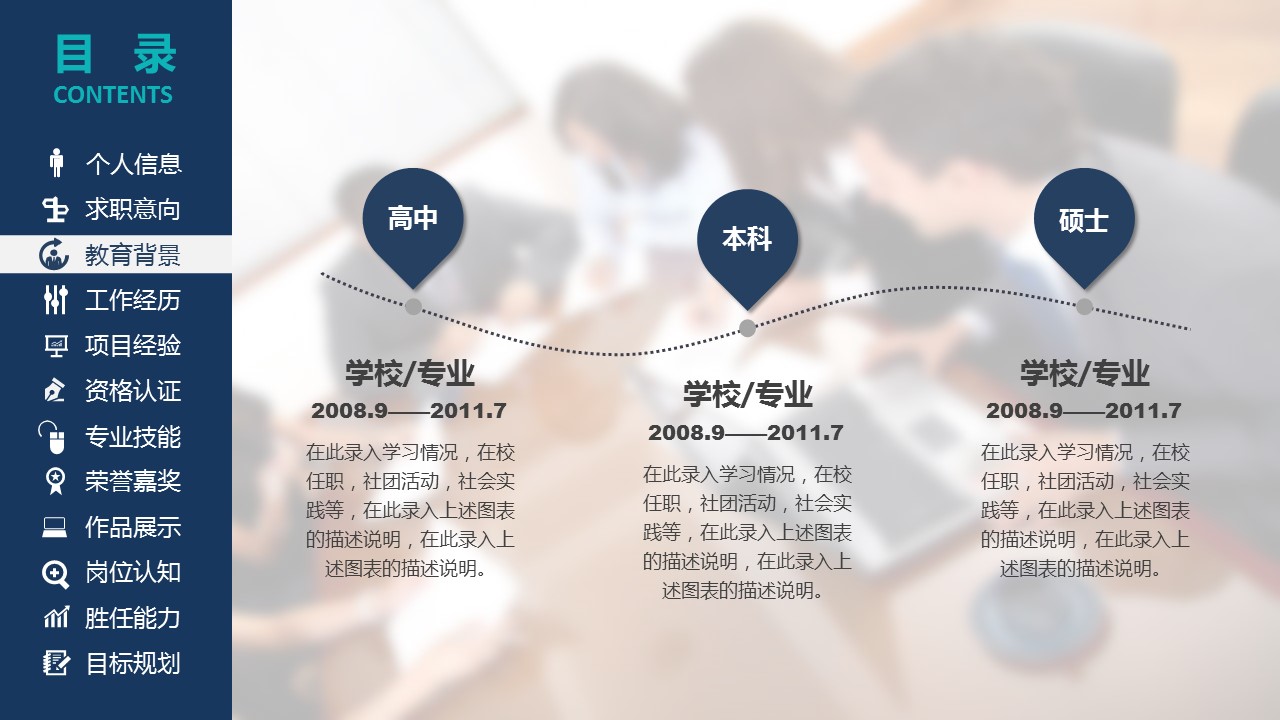 商务.PPT源文件动态-1的PPT模板-5/21