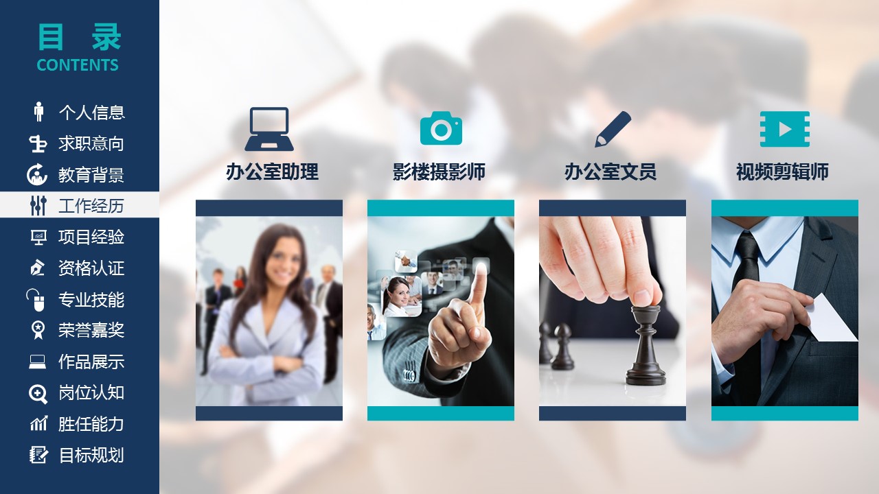 商务.PPT源文件动态-1的PPT模板-6/21