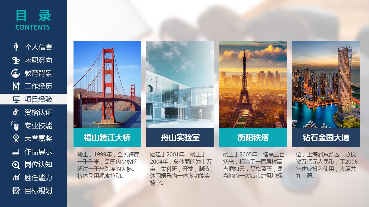 商务.PPT源文件动态-1的PPT模板-7/21