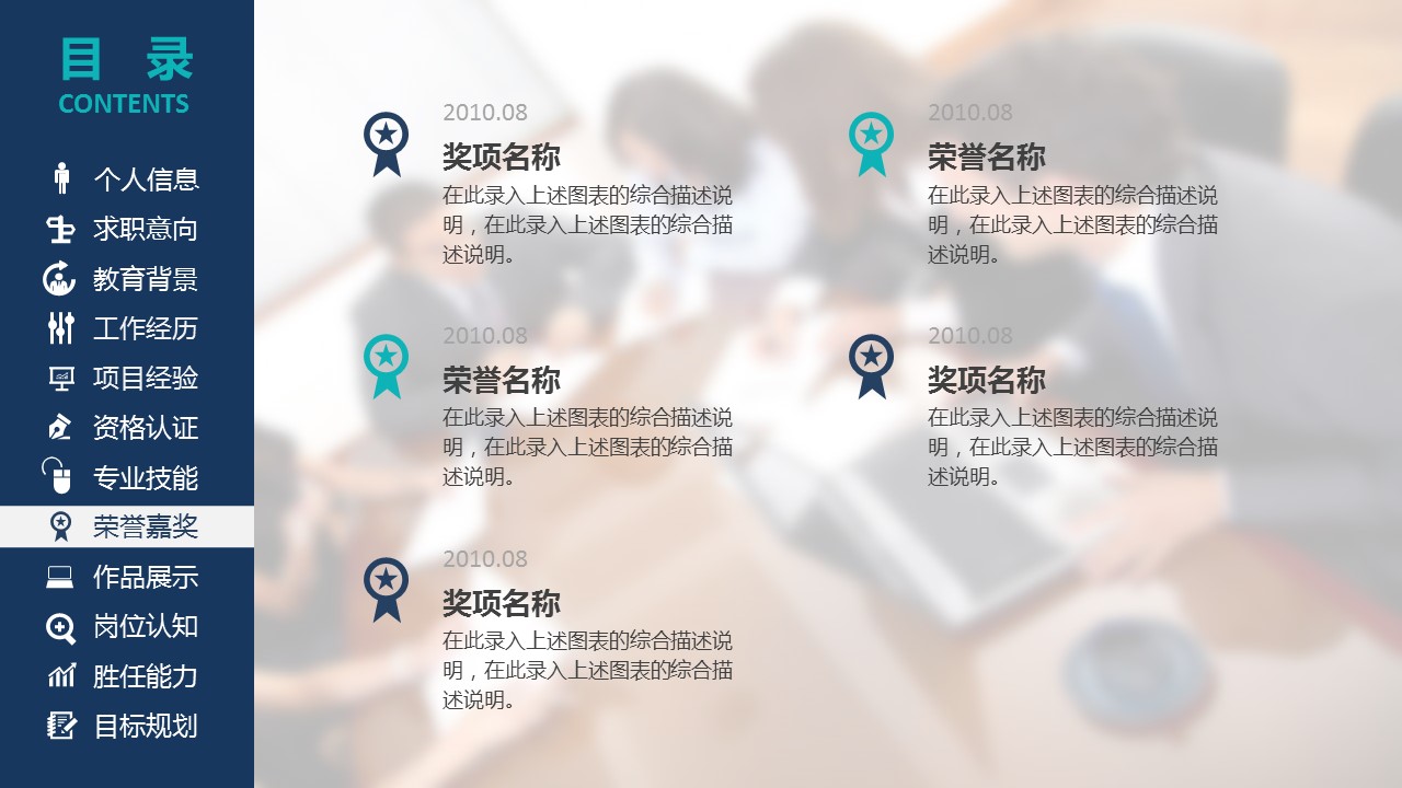 商务.PPT源文件动态-1的PPT模板-10/21