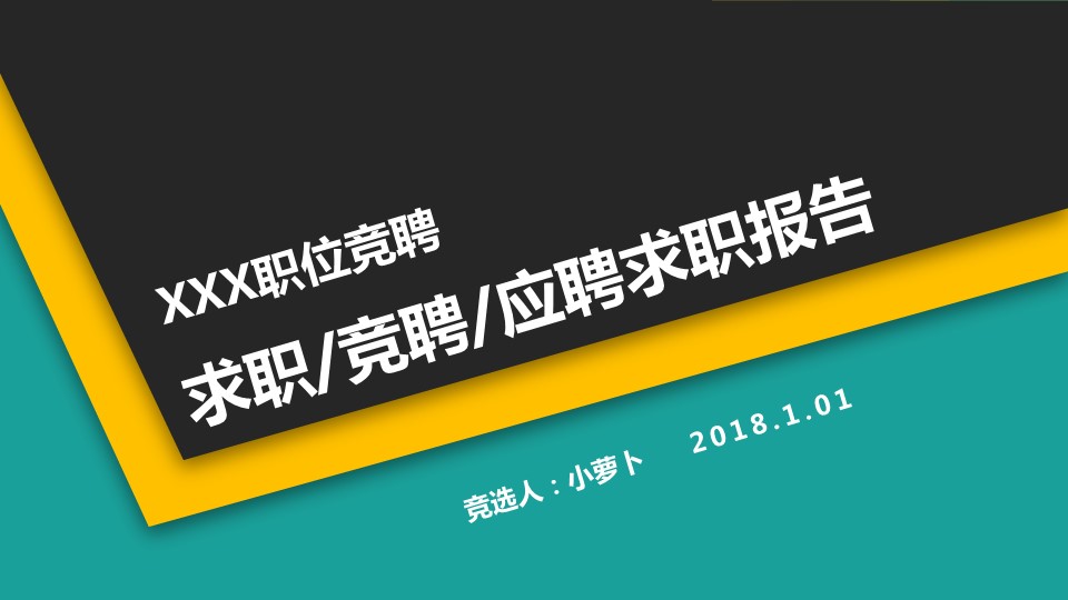 商务.PPT源文件动态-10的PPT模板-1/32